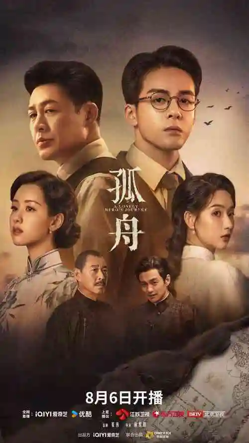 欧美A视频北纬四十二度剧集海报